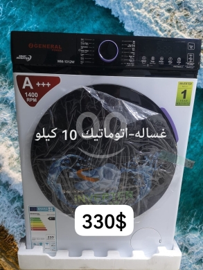Kitchen appliances in Khalde - غسالة ملابس أوتوماتيكية (General Power) سعة 10 كيلو | General Power 10kg Automatic Washing Machine