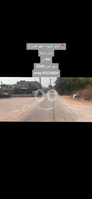 Lands for sale dans Dahr el-Ain - أرض للبيع في ضهر العين / رأس مسقا بمساحة 961 متر مربع | Land for sale in Dahr El Ain / Ras Maska
