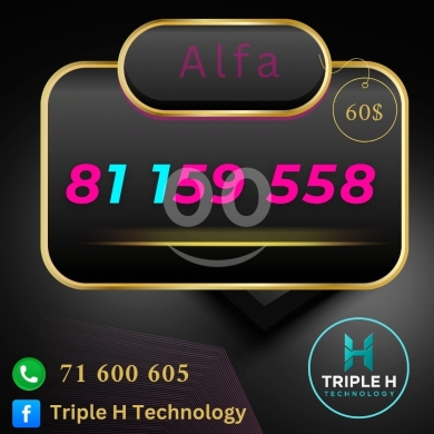 ارقام هواتف في بعلبك - رقم ألفا مميز للبيع بسعر 60 دولار | Premium Alfa Mobile Number for Sale 60$