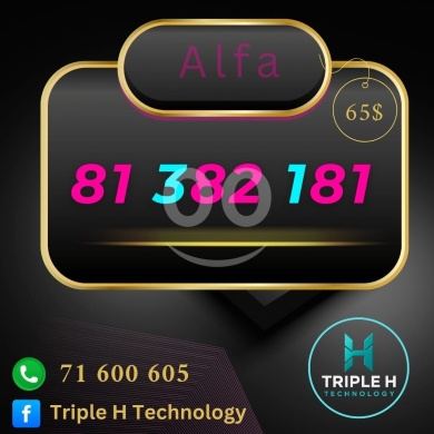 ارقام هواتف في بعلبك - رقم ألفا مميز للبيع بسعر 65 دولار | Premium Alfa Mobile Number for Sale 65$