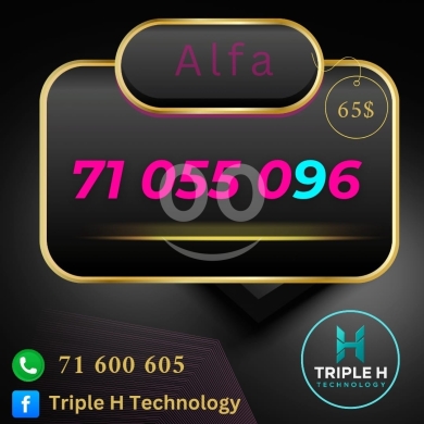 ارقام هواتف في بعلبك - رقم ألفا مميز للبيع بسعر 65 دولار | Premium Alfa Mobile Number for Sale 65$