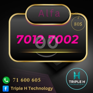ارقام هواتف في بعلبك - رقم ألفا مميز للبيع بسعر 80 دولار | Premium Alfa Mobile Number for Sale 80$
