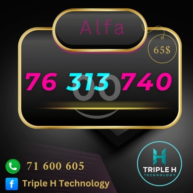 ارقام هواتف في بعلبك - رقم ألفا مميز للبيع بسعر 65 دولار | Premium Alfa Mobile Number for Sale 65$