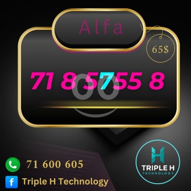 ارقام هواتف في بعلبك - رقم ألفا مميز للبيع بسعر 65 دولار | Premium Alfa Mobile Number for Sale 65$
