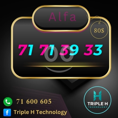 ارقام هواتف في بعلبك - رقم ألفا مميز للبيع بسعر 80 دولار | Premium Alfa Mobile Number for Sale 80$