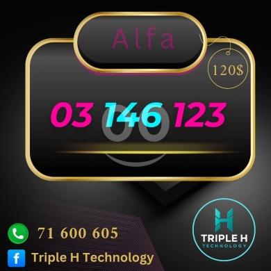 ارقام هواتف في بعلبك - رقم ألفا مميز للبيع بسعر 120 دولار | Premium Alfa Mobile Number for Sale 120$