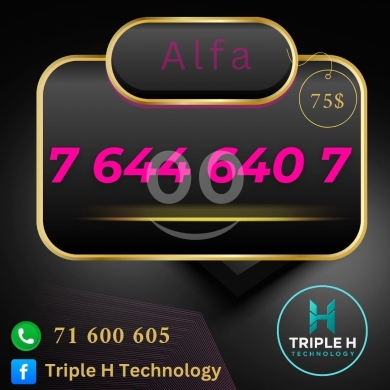 ارقام هواتف في بعلبك - رقم ألفا مميز للبيع بسعر 75 دولار | Premium Alfa Mobile Number for Sale 75$