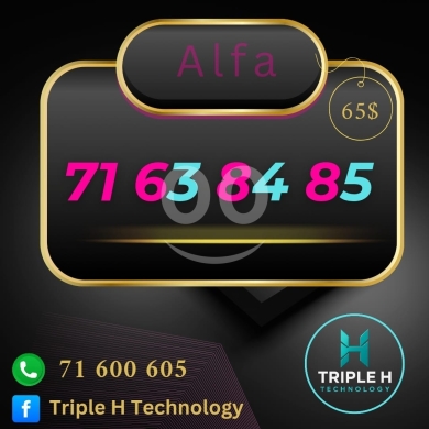 ارقام هواتف في بعلبك - رقم ألفا مميز للبيع بسعر 65 دولار | Premium Alfa Mobile Number for Sale 65$
