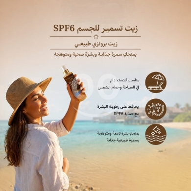 Santé & Beauté dans Taalabaya - L&#039;Dora Care Body Tanning Oil SPF6 | زيت تسمير الجسم من لدورا كير