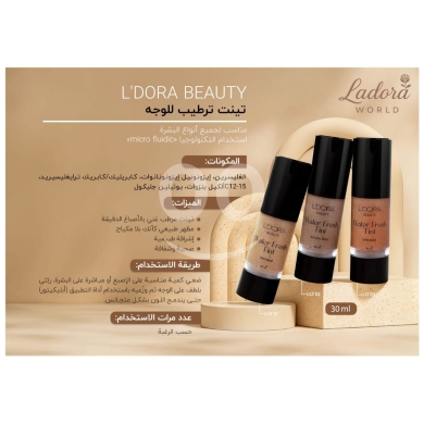 تنت ترطيب الوجه من لادورا بيوتي - L'Dora Beauty Water Fresh Tint | L'Dora Face Tint — 4