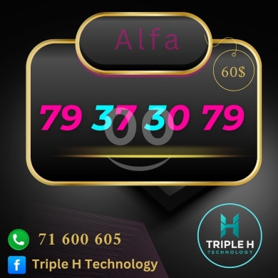 ارقام هواتف في بعلبك - رقم ألفا مميز للبيع في لبنان بسعر 60 دولار | Premium Alfa Mobile Number for Sale 60$