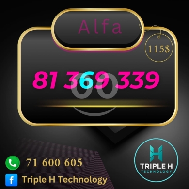 ارقام هواتف في بعلبك - رقم ألفا مميز للبيع في لبنان بسعر 115 دولار | Premium Alfa Mobile Number for Sale 115$
