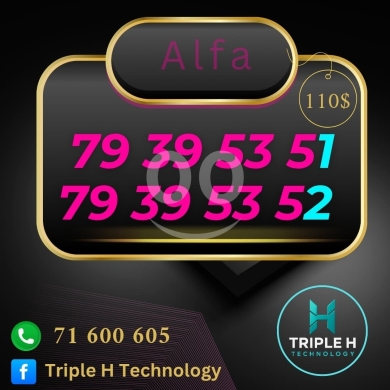 ارقام هواتف في بعلبك - رقم ألفا مميز للبيع في لبنان بسعر 110 دولار