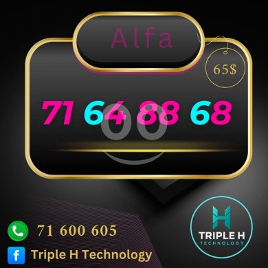 ارقام هواتف في بعلبك - رقم ألفا مميز للبيع في لبنان بسعر 65 دولار | Premium Alfa Mobile Number for Sale 65$