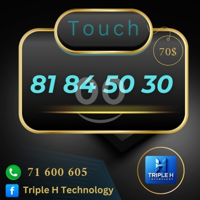 ارقام هواتف في بعلبك - رقم Touch مميز 81845030 للبيع | Premium Touch Mobile Number 81845030 for Sale