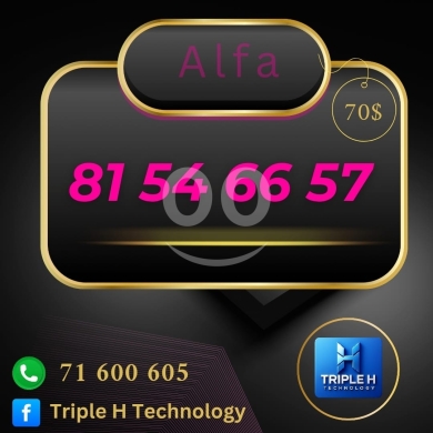 ارقام هواتف في بعلبك - خط ألفا مميز للبيع في لبنان بسعر مغري | Premium Alfa VIP Mobile Number for Sale