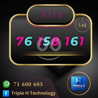 ارقام هواتف في بعلبك - خط ألفا مميز وسهل الحفظ للبيع في لبنان | Premium Alfa VIP Mobile Number for Sale