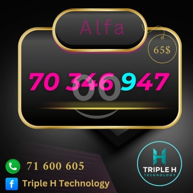 ارقام هواتف في بعلبك - خط ألفا مميز للبيع في لبنان رقم مميز Alfa | Premium Alfa VIP Mobile Number for Sale Lebanon