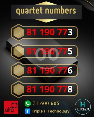 ارقام هواتف في بعلبك - أرقام رباعية مميزة ألفا للبيع في لبنان خطوط VIP متناسقة | Quartet Alfa VIP Numbers Lebanon