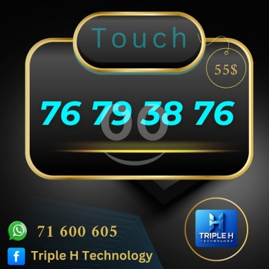 ارقام هواتف في بعلبك - خط تاتش مميز للبيع في لبنان رقم مميز Touch | Premium Touch VIP Mobile Number for Sale Lebanon