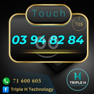 ارقام هواتف في بعلبك - خط تاتش مميز للبيع في لبنان رقم مميز Touch | Premium Touch VIP Mobile Number for Sale Lebanon