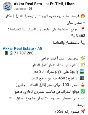 اراضي للبيع في تلال - أرض استثمارية للبيع على أوتوستراد التليل عكار #765 | Investment Land for Sale in Telil Akkar #765