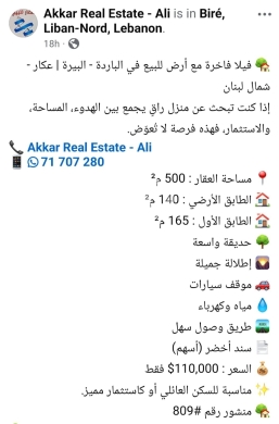 العقارات الأخرى في Bire - فيلا فاخرة مع أرض للبيع في الباردة عكار #809 | Luxury Villa with Land for Sale in Bireh Akkar #809