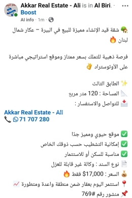 العقارات الأخرى في Bire - شقة قيد الإنشاء للبيع في البيرة عكار #769 | Apartment Under Construction for Sale in Bireh Akkar #76
