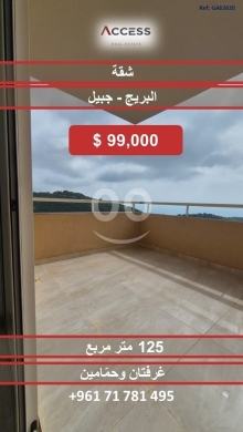 شقق للبيع في جبيل - شقة للبيع في بريج جبيل بإطلالة بحرية | Apartment for Sale in Birej Jbeil with Sea View