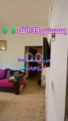 Apartments for sale in Bourj Barajneh - شقة للبيع برج البراجنة شارع الإمام علي | Apartment for Sale in Burj Al Barajneh, Imam Ali St.