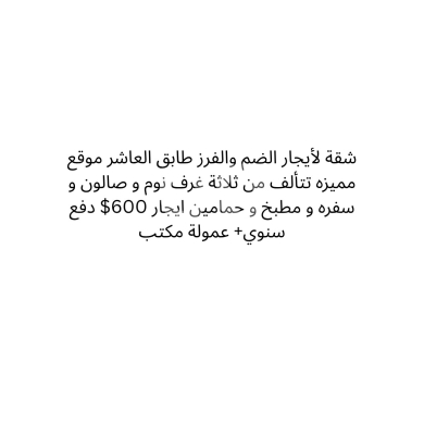 Apartments for rent in Dam Wel Farez - شقة للإيجار في الضم والفرز طابق عاشر | Apartment for Rent in El-Dam Wal Farz 10th Floor