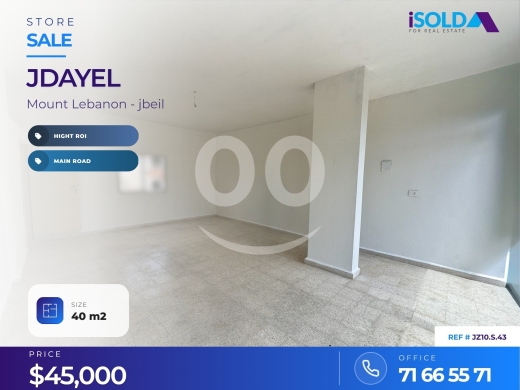 Commercials for sale in Jadayel - Shop For Sale on the Main Road in Jdayel - محل للبيع في جديل
