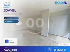 Shop For Sale on the Main Road in Jdayel - محل للبيع في جديل