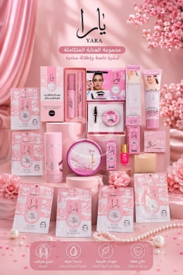 Health & Beauty in Beirut City - مجموعة يارا للعناية المتكاملة | Yara Complete Skincare Set