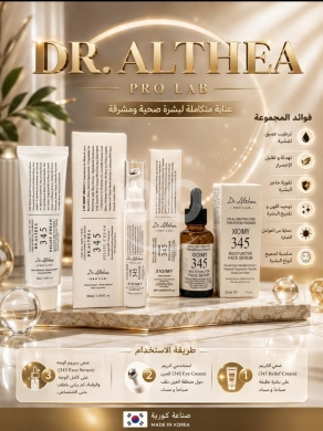 Health & Beauty in Beirut City - مجموعة دكتور ألثيا 345 - عناية متكاملة | Dr. Althea 345 Set - Complete Skincare