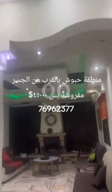 شقق للبيع في الراهبات - شقة مفروشة للبيع في حبوش قرب البيدر | Furnished Apartment for Sale in Habouch