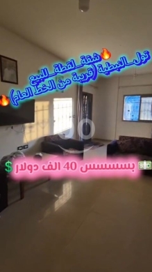 Apartments for sale in Nabatyeh - شقة لقطة للبيع في تول النبطية قريبة من الخط العام | Apartment for Sale in Toul Nabatieh