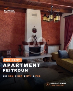 شقة للإيجار في فيطرون - مساحة 150 متر مربع | Apartment for Rent in Feitroun - 150 sqm