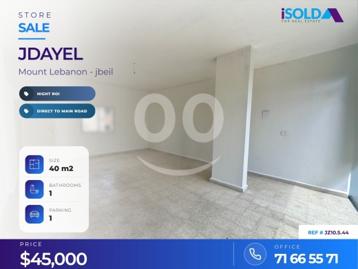 Commercials for sale in Jadayel - A 40 m2 store for sale in Jdayel - محل للبيع في جديل