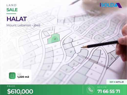 اراضي للبيع في حالات - A 1220 m2 land for sale in Halat/ JA77.L.91