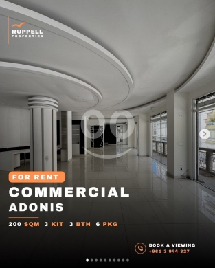 Commercials for rent dans Adonis - مساحة تجارية للإيجار في أدونيس - موقع استراتيجي | Commercial Space for Rent in Adonis