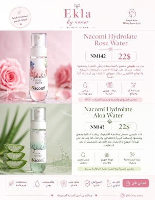 Health & Beauty in Baakline - ماء ورد وألوفيرا من ناكومي | Nacomi Hydrolate Rose &amp; Aloe Water