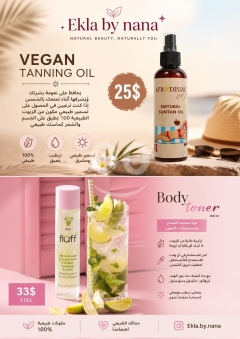 زيت تسمير نباتي ومقوي للجسم من "إكلا باي نانا" | Vegan Tanning Oil & Refreshing Body Toner