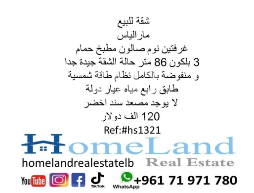 Apartments for sale dans Mar Elias - شقة للبيع في مار الياس | Apartment for Sale in Mar Elias