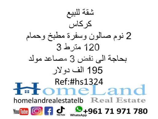Apartments for sale dans Manara - شقة للبيع في كركاس &ndash; 120 متر مربع | Apartment for Sale in Caracas &ndash; 120 sqm