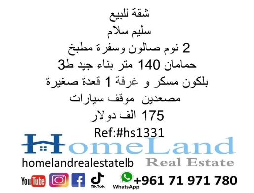 Apartments for sale dans Salim Slam - شقة للبيع في سليم سلام بيروت | Apartment for Sale in Salim Salam Beirut