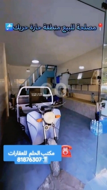 عقارات تجارية للإيجار في حارة حريك - محل للإيجار مع مصلحة مياه شرب في حارة حريك - Shop for Rent in Haret Hreik | $500