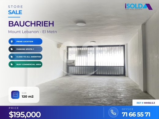 Commercials for sale dans Bouchrieh - A 120 m2 store for sale in Bauchrieh - محل للبيع في البوشرية