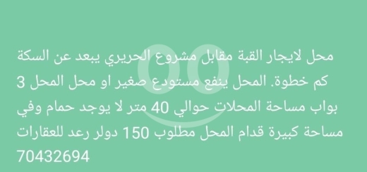 العقارات الأخرى في طرابلس - محل للايجار