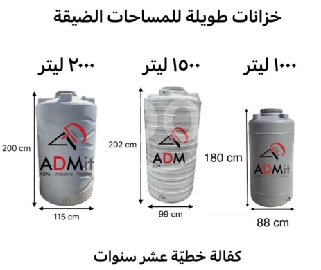 Other Goods in Aramoun - خزانات للمساحة الضيقة